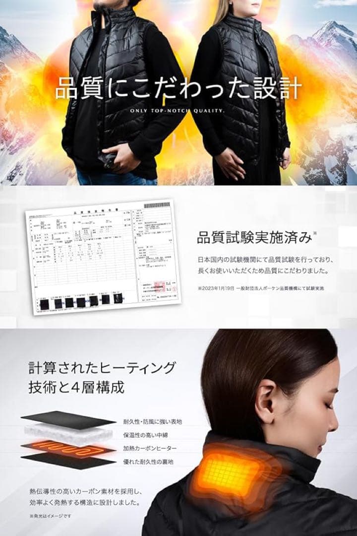 EXCITECH 充電式ヒートベスト 17箇所ヒーター搭載