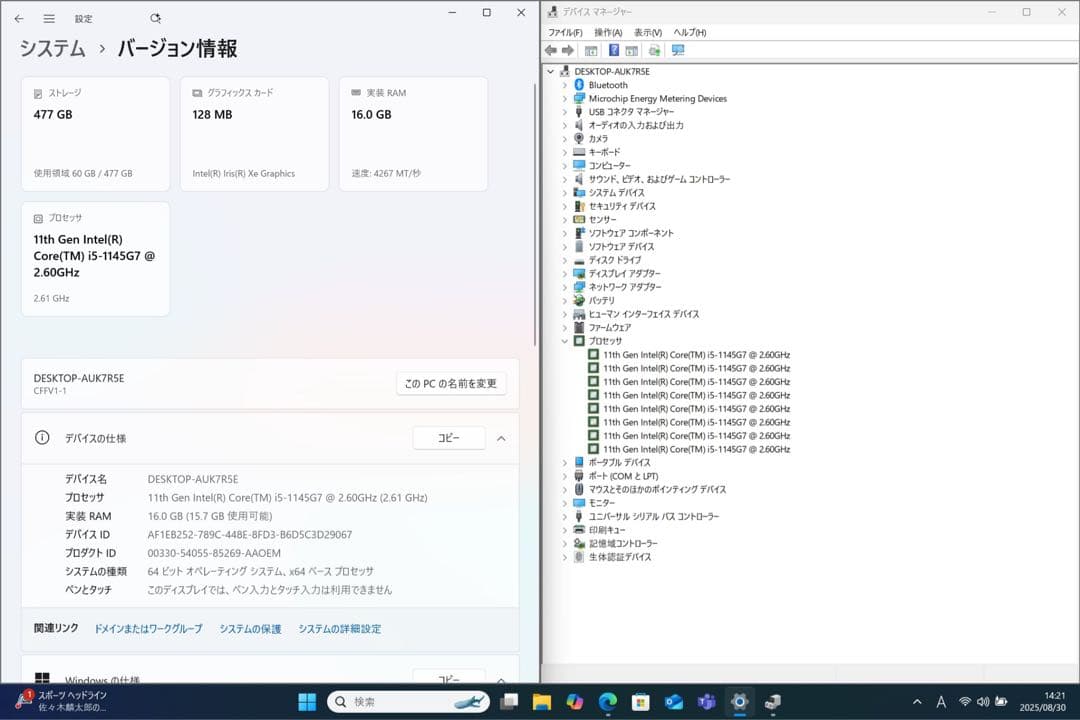 レッツノートFV1 i5 16G／512GB／Office2024
