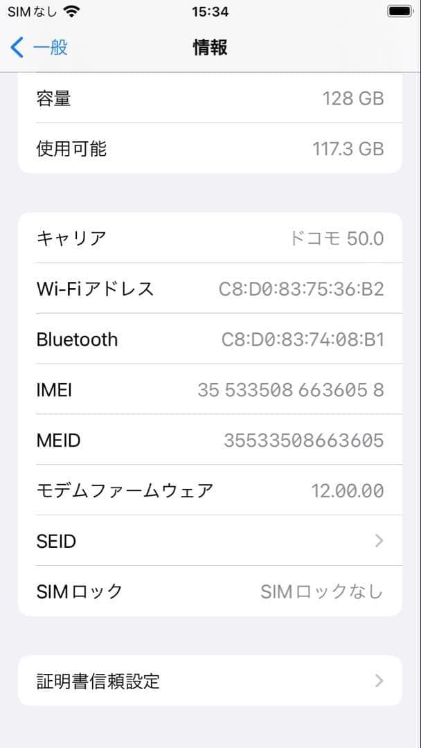 iPhone7 128G画面新品バッテリー新品100%SIMフリー