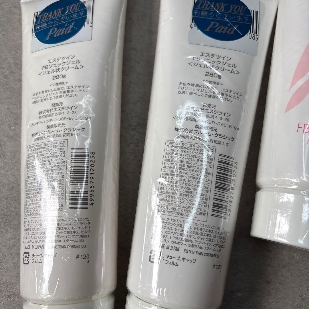 新品未開封！エステツイン ジェル3本セット　FBソニックジェル