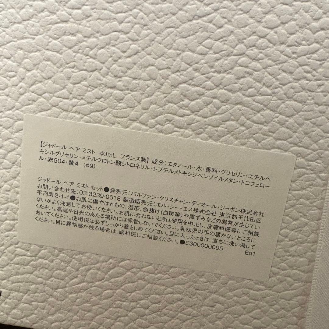 Dior ディオール プラチナ バースデーギフト ジャドール オードゥパルファン
