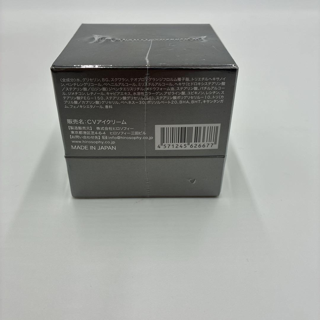 【新品未開封】ヒロソフィー キャビアアイクリーム