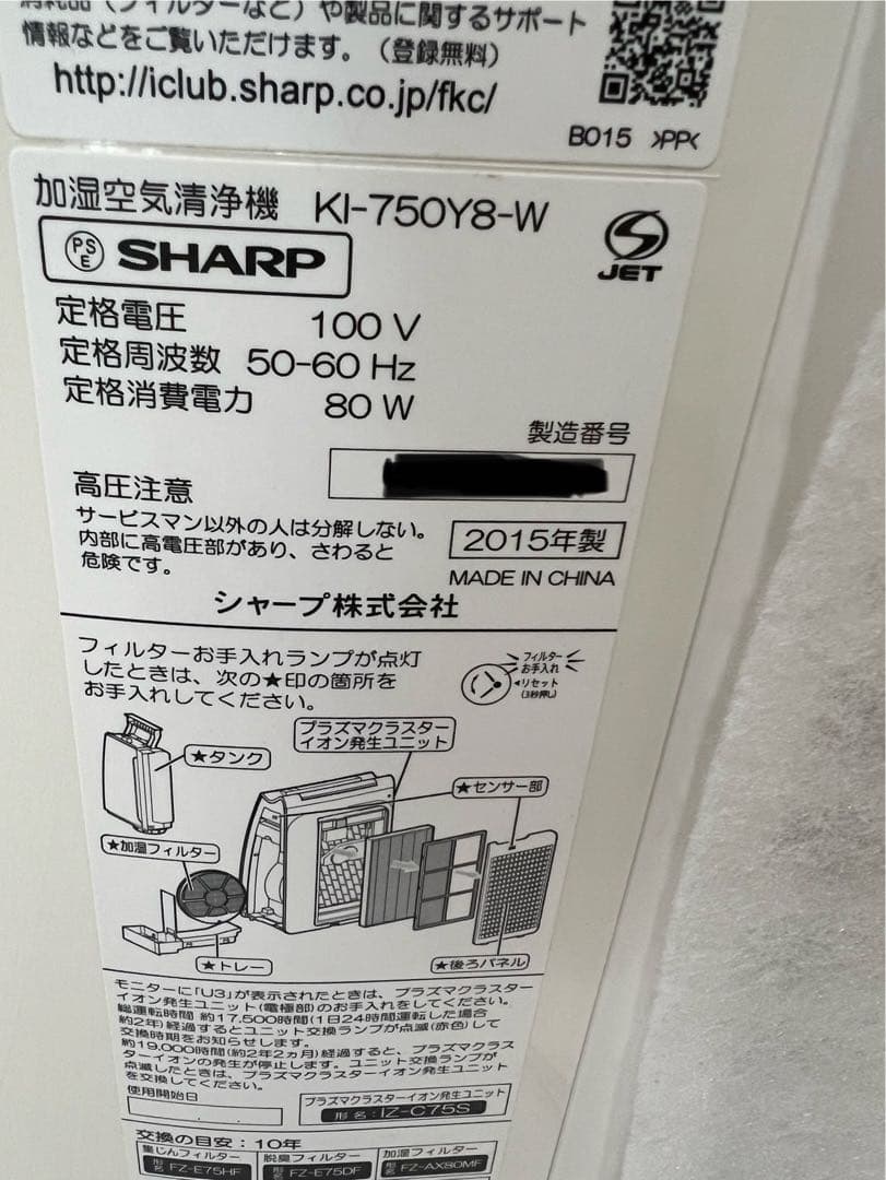 SHARP 加湿空気清浄機 KI-750Y8-W