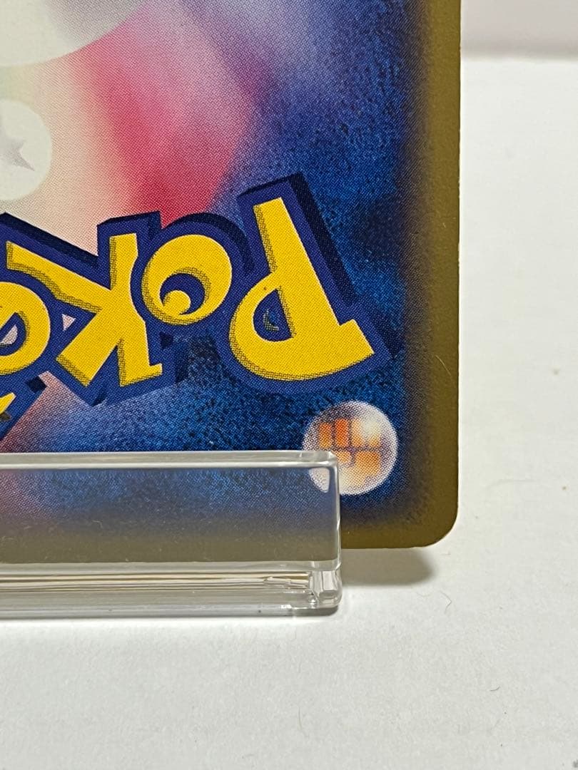 【eシリーズ】ポケモンカード 神秘なる山 マグカルゴ 渦巻ホロあり