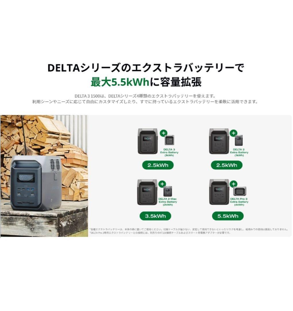 新品 EcoFlow エコフロー デルタ3 1500 1536Wh