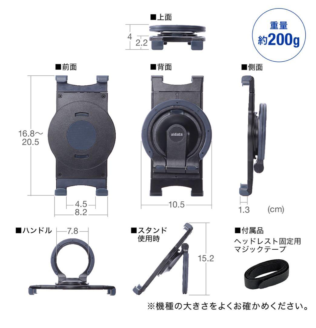 【AIDATA】タブレットスタンド24個 200-PDA050 新品未使用未開封