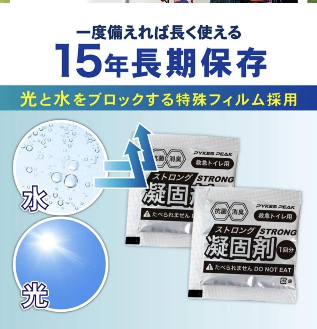 【防災士推奨】救急トイレ　60回✕2箱　プレミアムサポート　非常用　災害　震災①