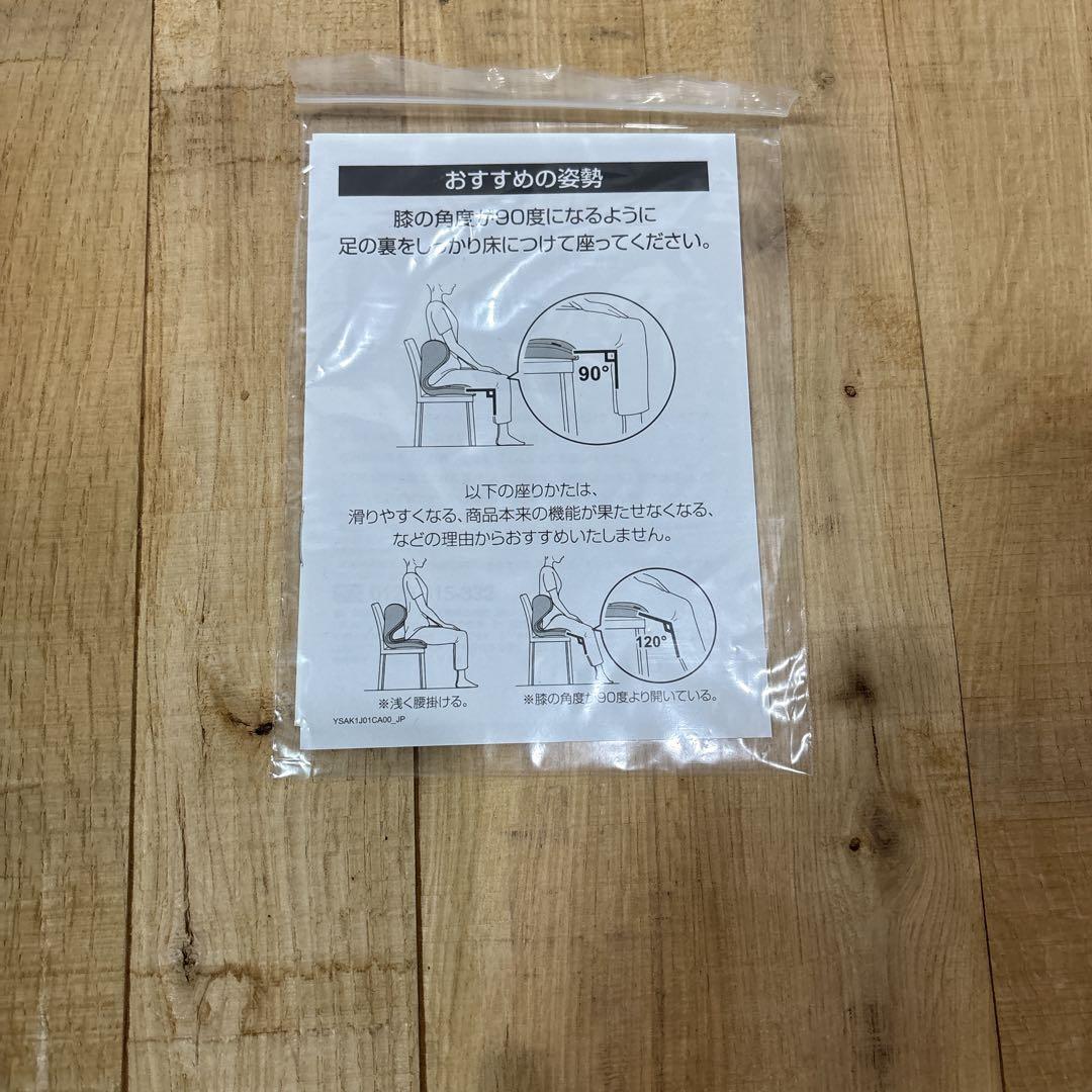スタイルスマート Style SMART MTG 座椅子 YS-AK20A