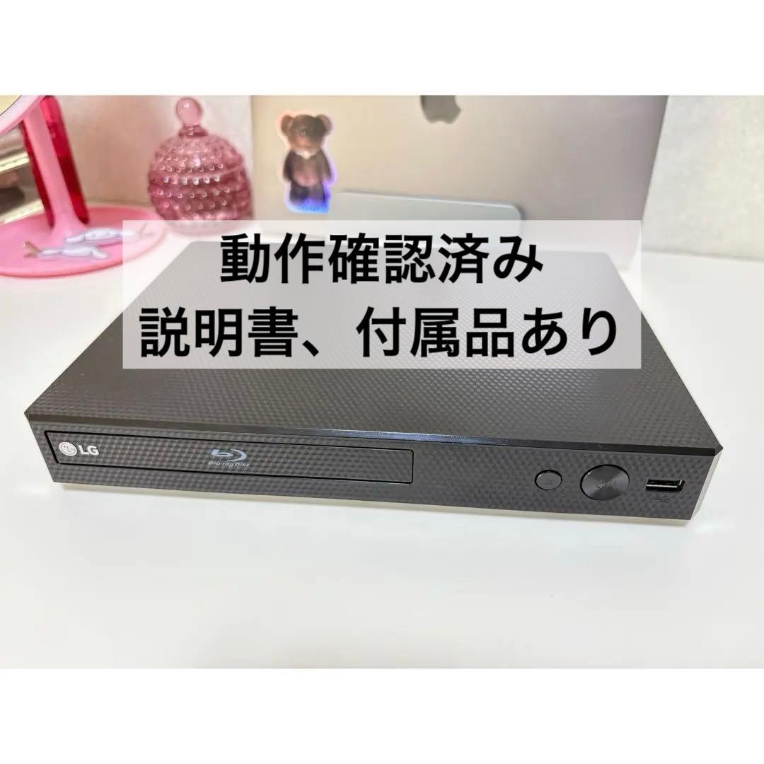 LG ブルーレイプレーヤー フルHDアップコンバート BP250