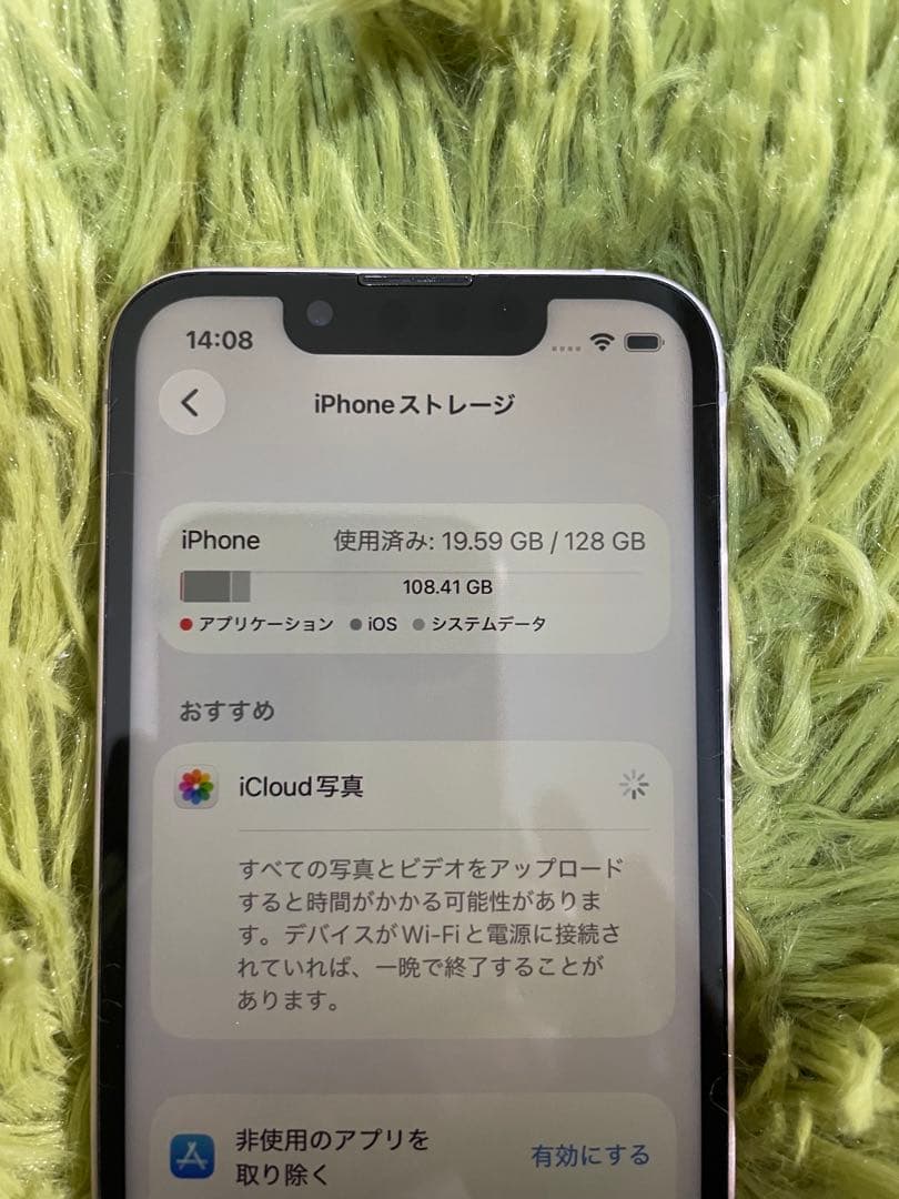 美品 iPhone 13 mini 128GB