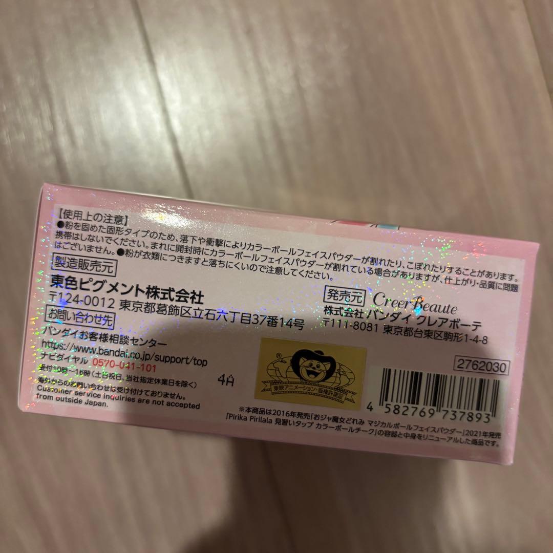 おジャ魔女どれみ　見習いタップ カラーボールフェイスパウダー　25周年ver.