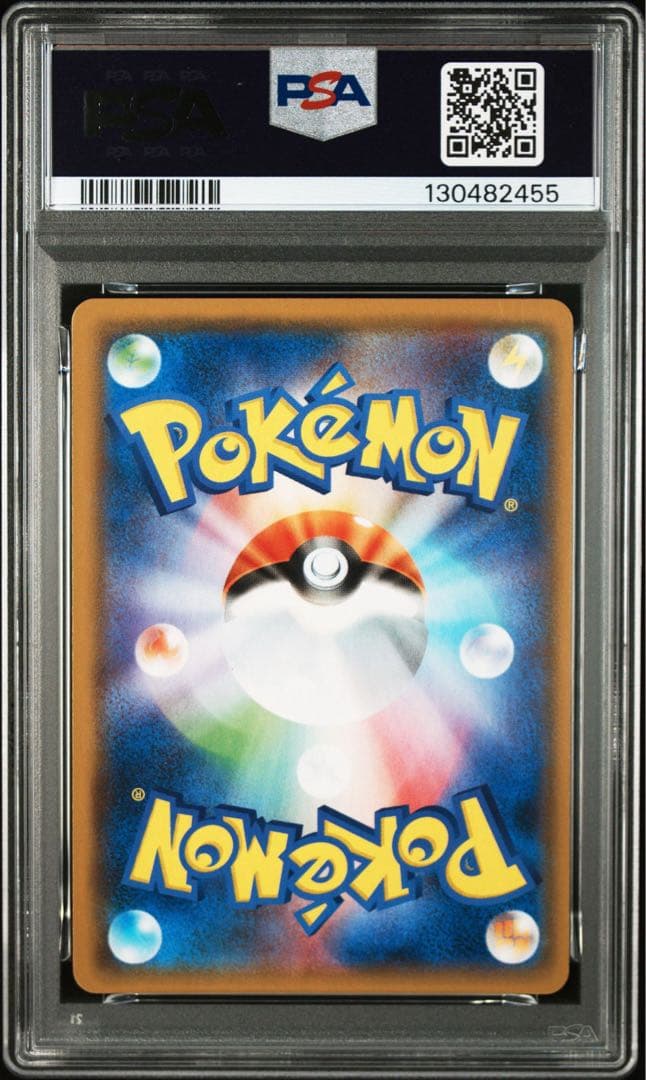 【PSA】ポケモンカード ゲッコウガ　しとめる　かすみぎり　リザードン　11連番