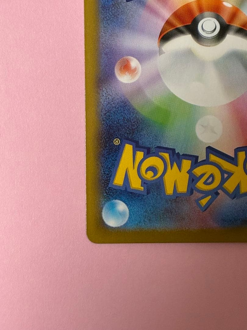 ポケモンカード ムニキスゼロ メイのはげまし SAR