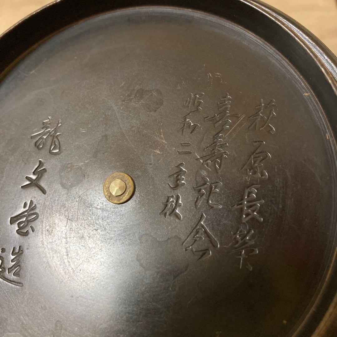 昭和二年製　龍文堂造　時代鉄瓶　宣徳蓋　茶道具　日丸形　岩肌