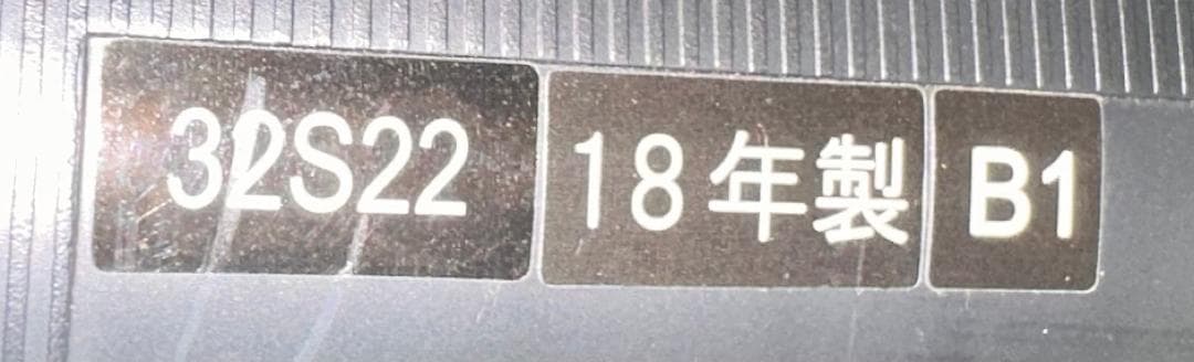 東芝 TOSHIBA　レグザ　テレビ 32型　32S22　2018年製　極美品！