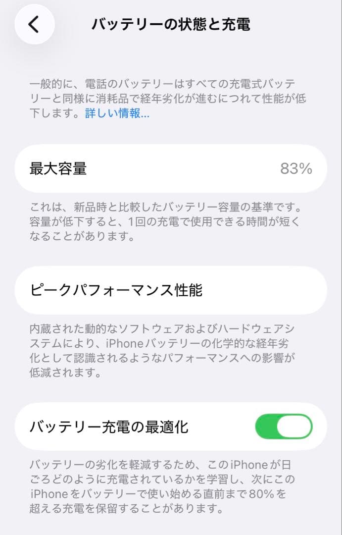 【極美品】Apple iPhone SE3 スターライト 128GB 本体
