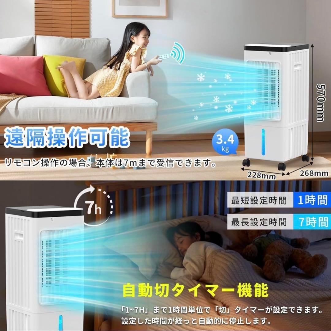 ✨大人気✨冷風機 強力 人気 冷風扇 冷風扇風機1台4役　省エネ　急速冷却