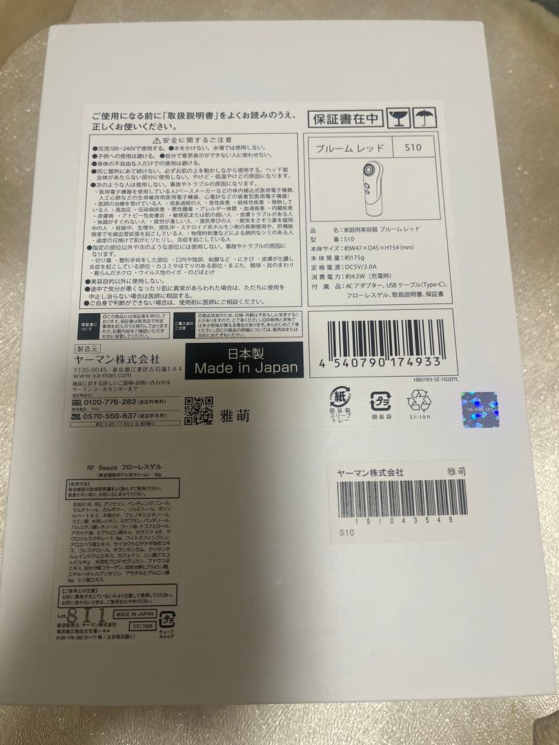 ジェル付 TOKYOJAPAN YA-MANRFボーテブルーム レッド S10