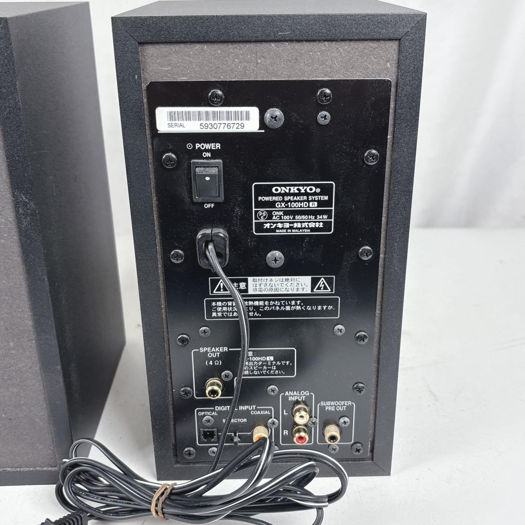 ONKYO オンキョー GX-100HD WAVIO パワードスピーカーシステム