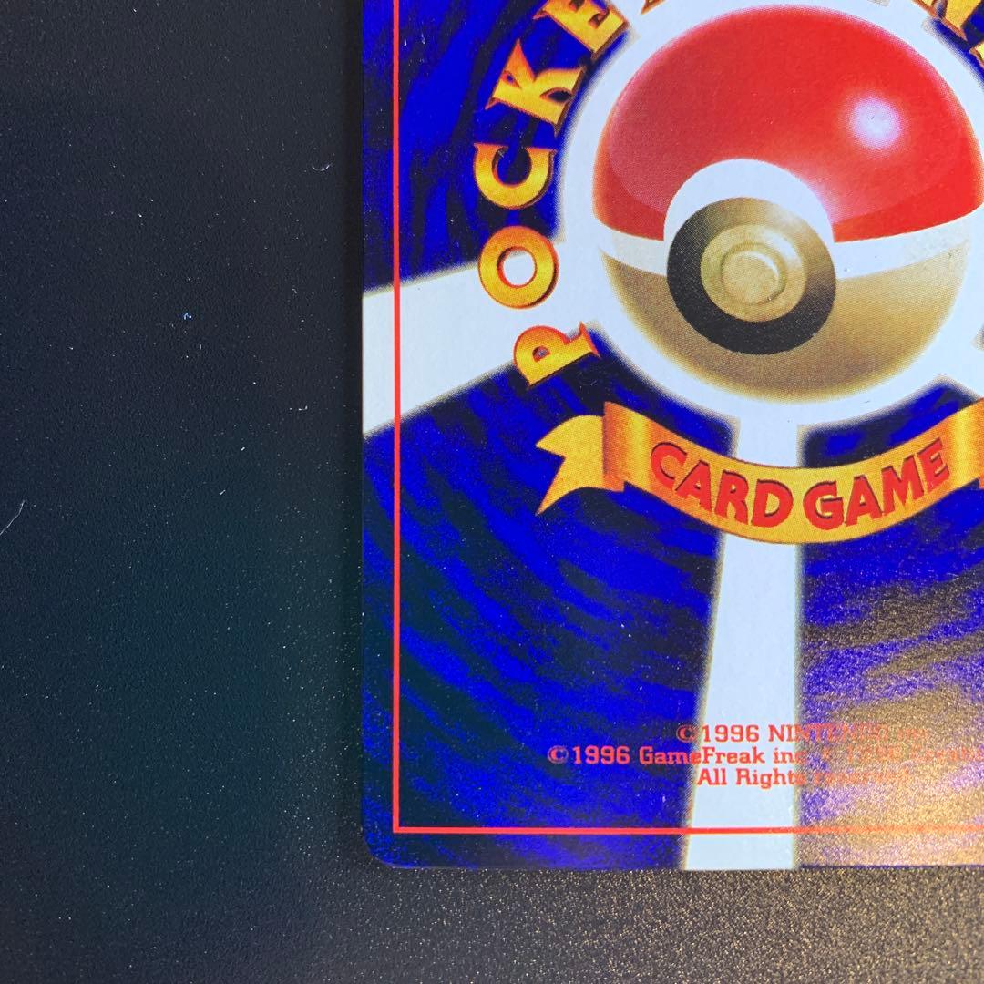 旧裏　ポケモンカード　ウパー　コロコロコミック1月号おまけカード