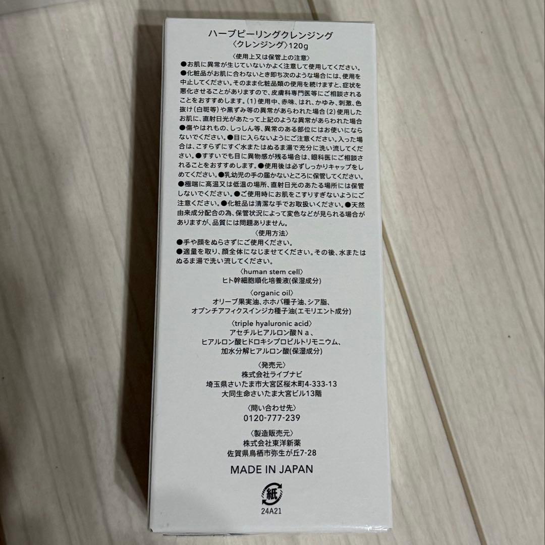 ESTH エス ハーブピーリングクレンジング 5本売り ミスト マスク 美容液