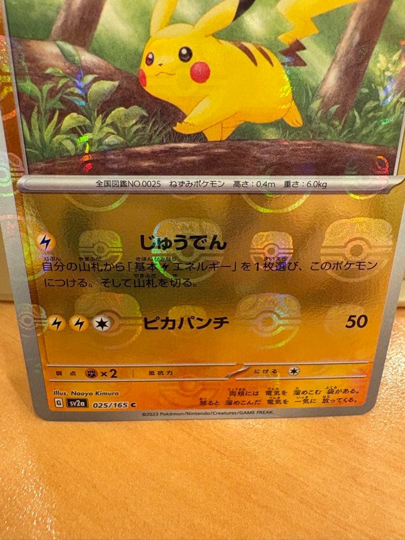 ムニキゼロ ランダム5枚入りボックス　Box！！！