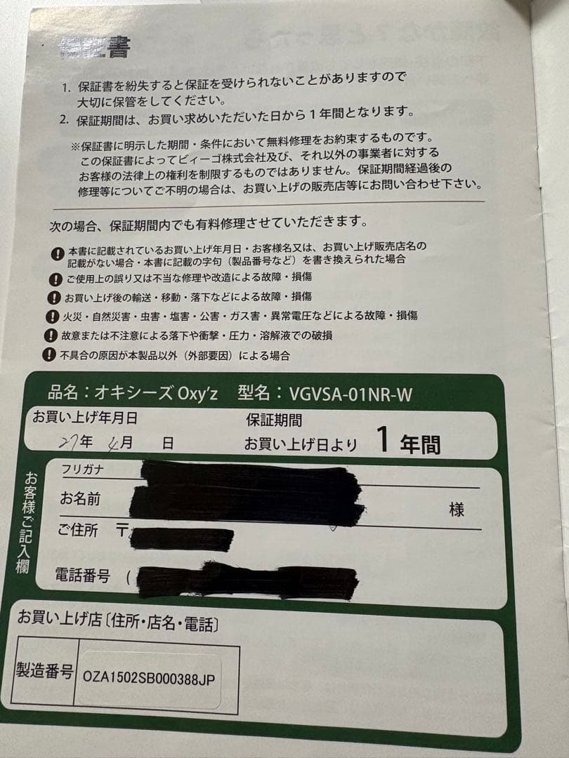 OXY'S オキシーズ