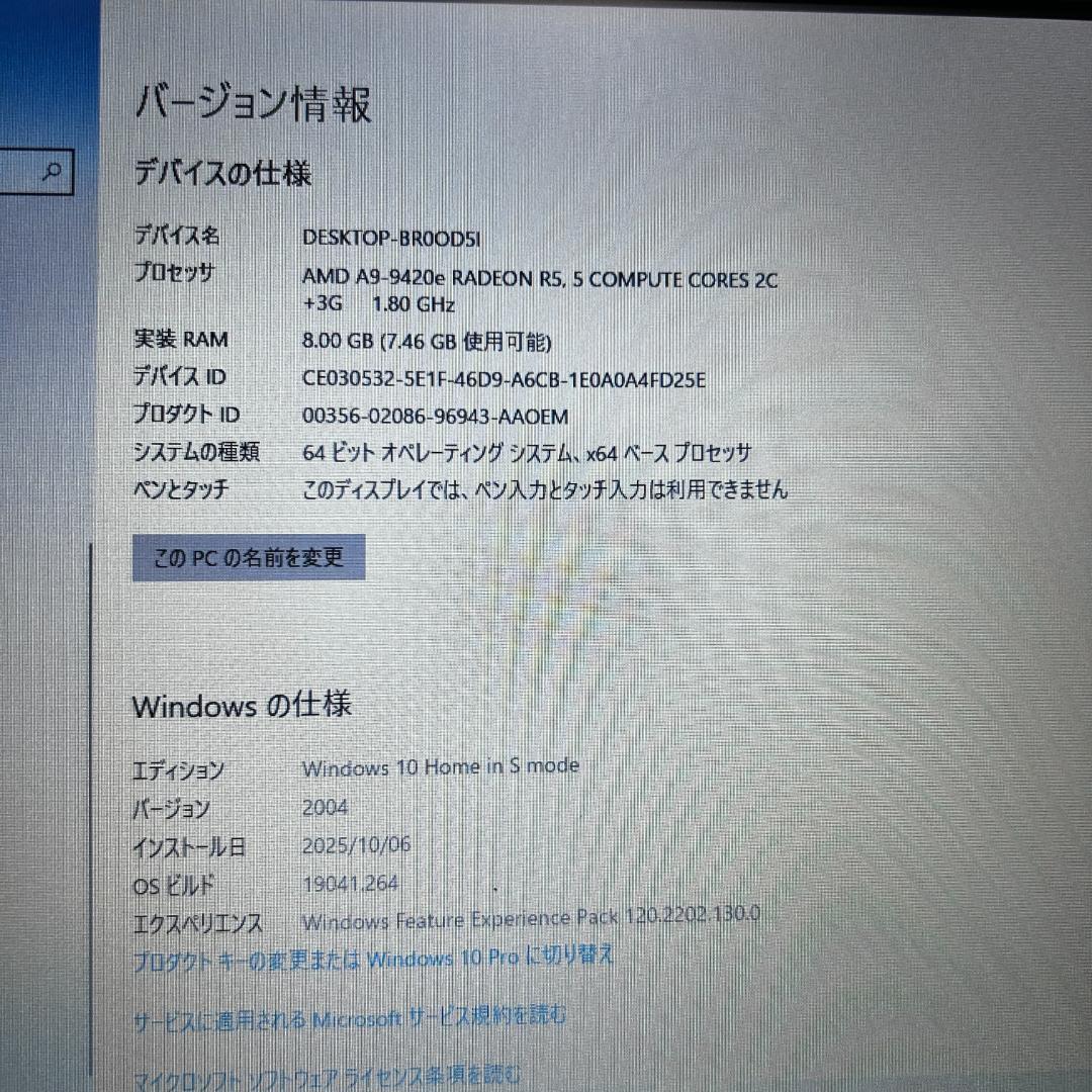 DELL Inspiron 11 3180 (8GBメモリ)