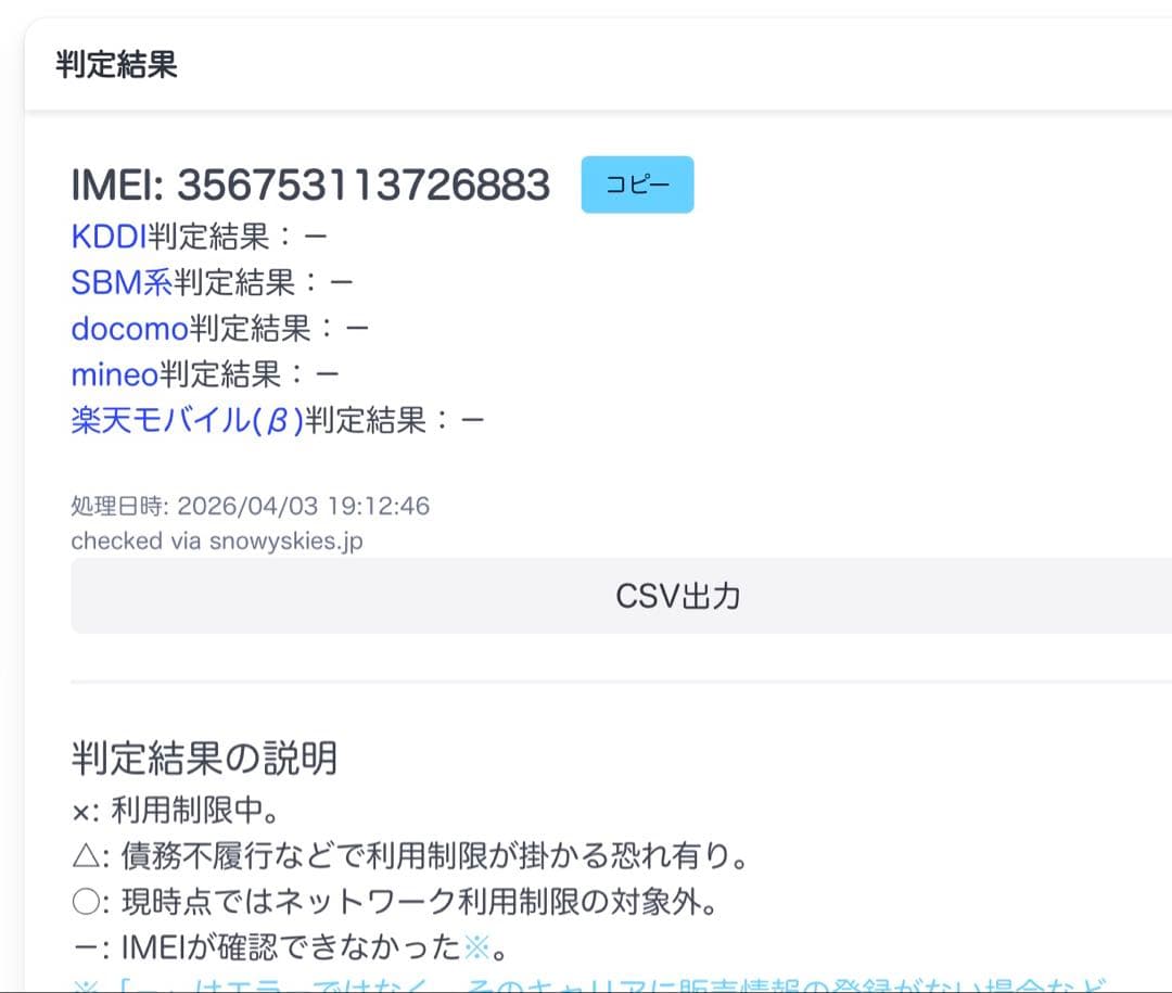 【美品・BT98％】iPad 第8世代 32GB Cellularモデル