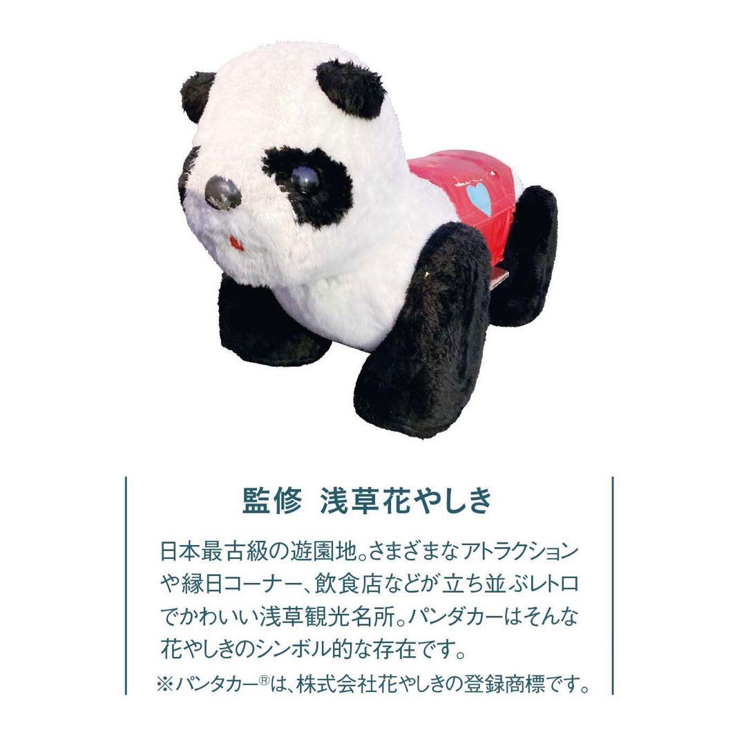 8日迄★ felissimo YOU+MORE! / cat bed（panda