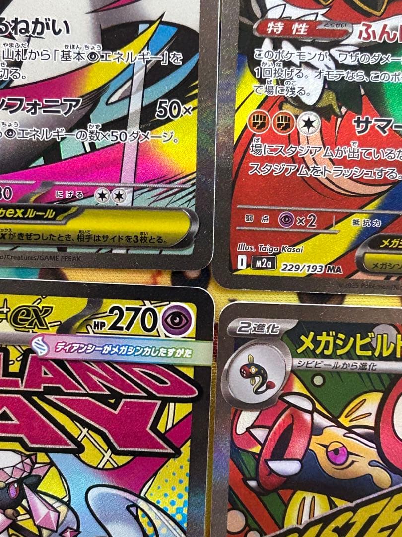 ポケモンカードMA全種コンプリート10セット