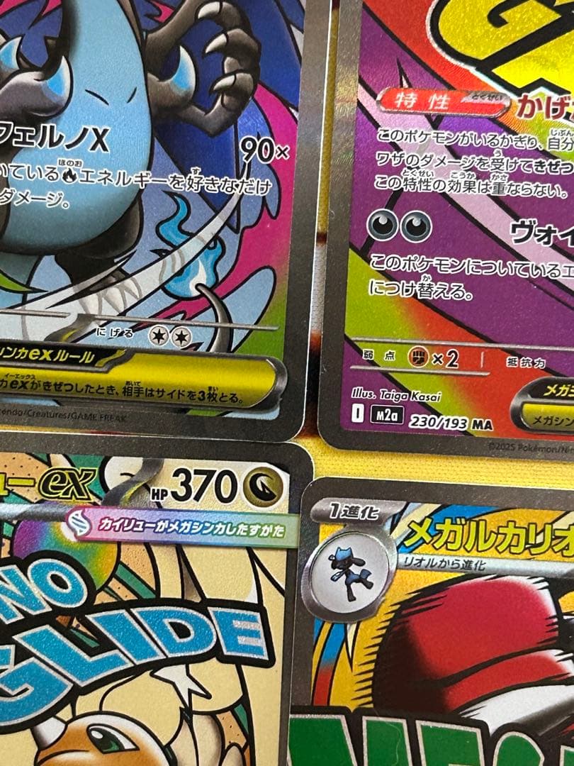 ポケモンカードMA全種コンプリート10セット