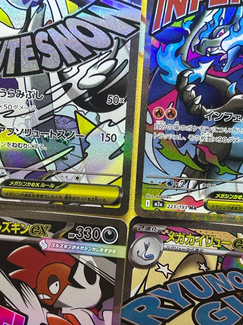 ポケモンカードMA全種コンプリート10セット
