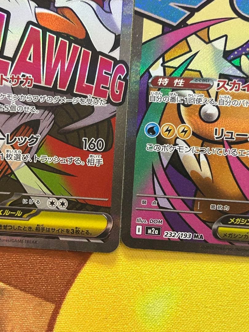 ポケモンカードMA全種コンプリート10セット