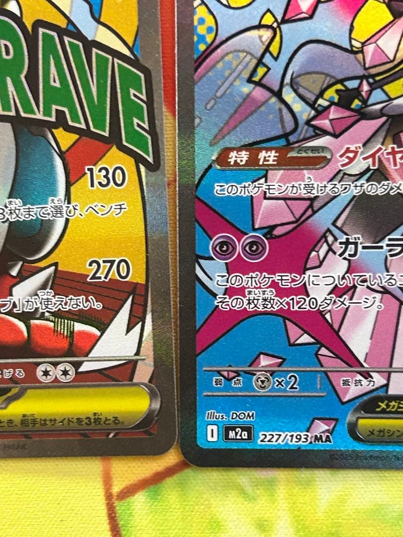 ポケモンカードMA全種コンプリート10セット