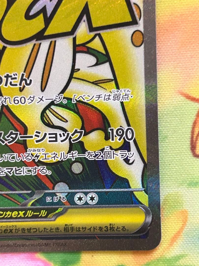 ポケモンカードMA全種コンプリート10セット