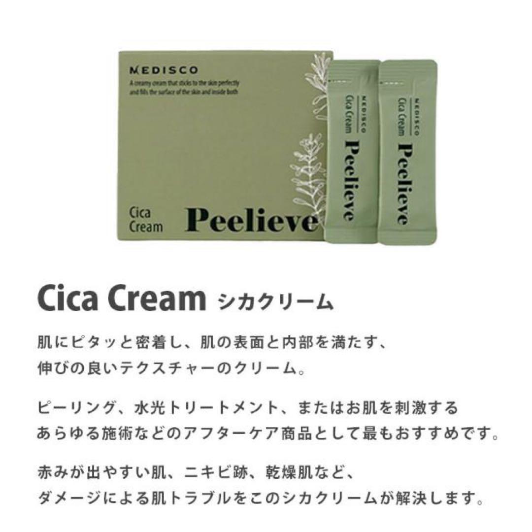 韓国シカクリームMEDISCO Peelieve 30袋