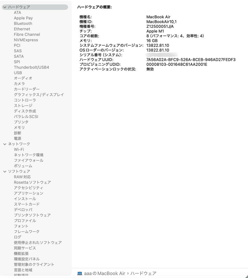AppleCare+付MacBookAir M1 16/512GBスペースグレー