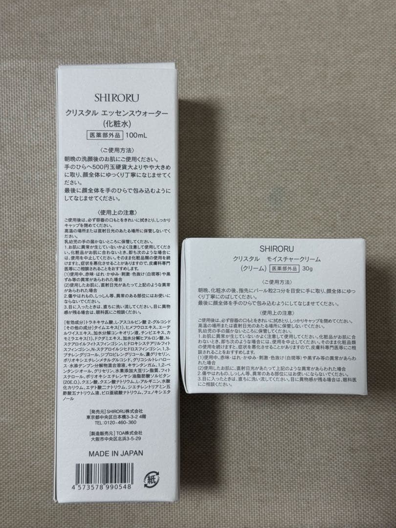 SHIRORU洗顔化粧水クリーム セット