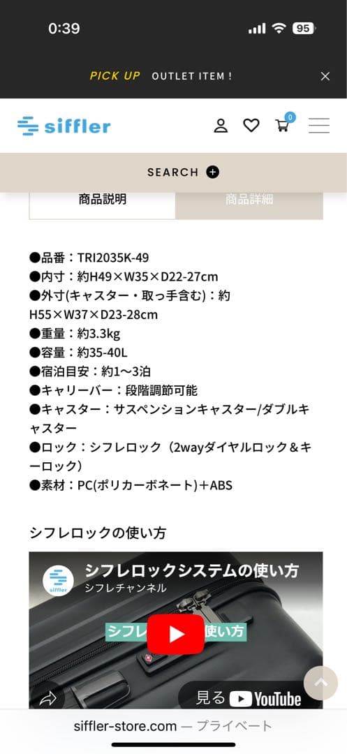 Siffler シスレ　シルバー 4輪キャスター キャリーケース　機内持込可