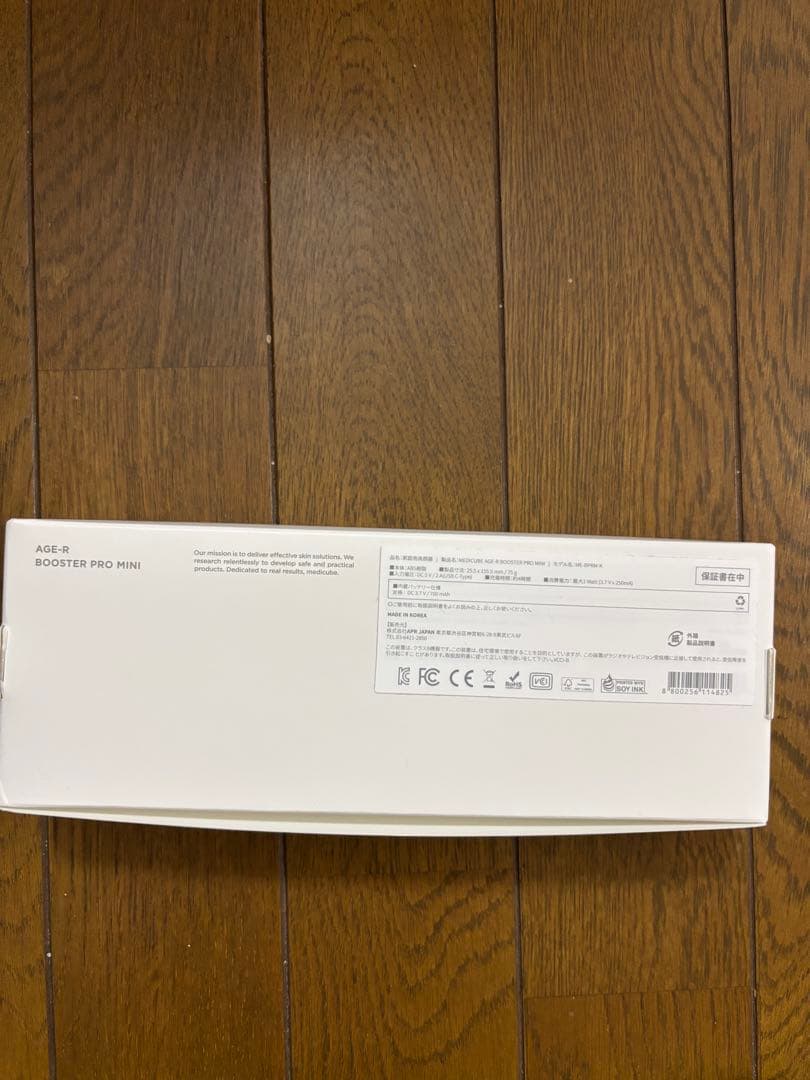 メディキューブBOOSTER PRO MINI 美顔器 ピンク
