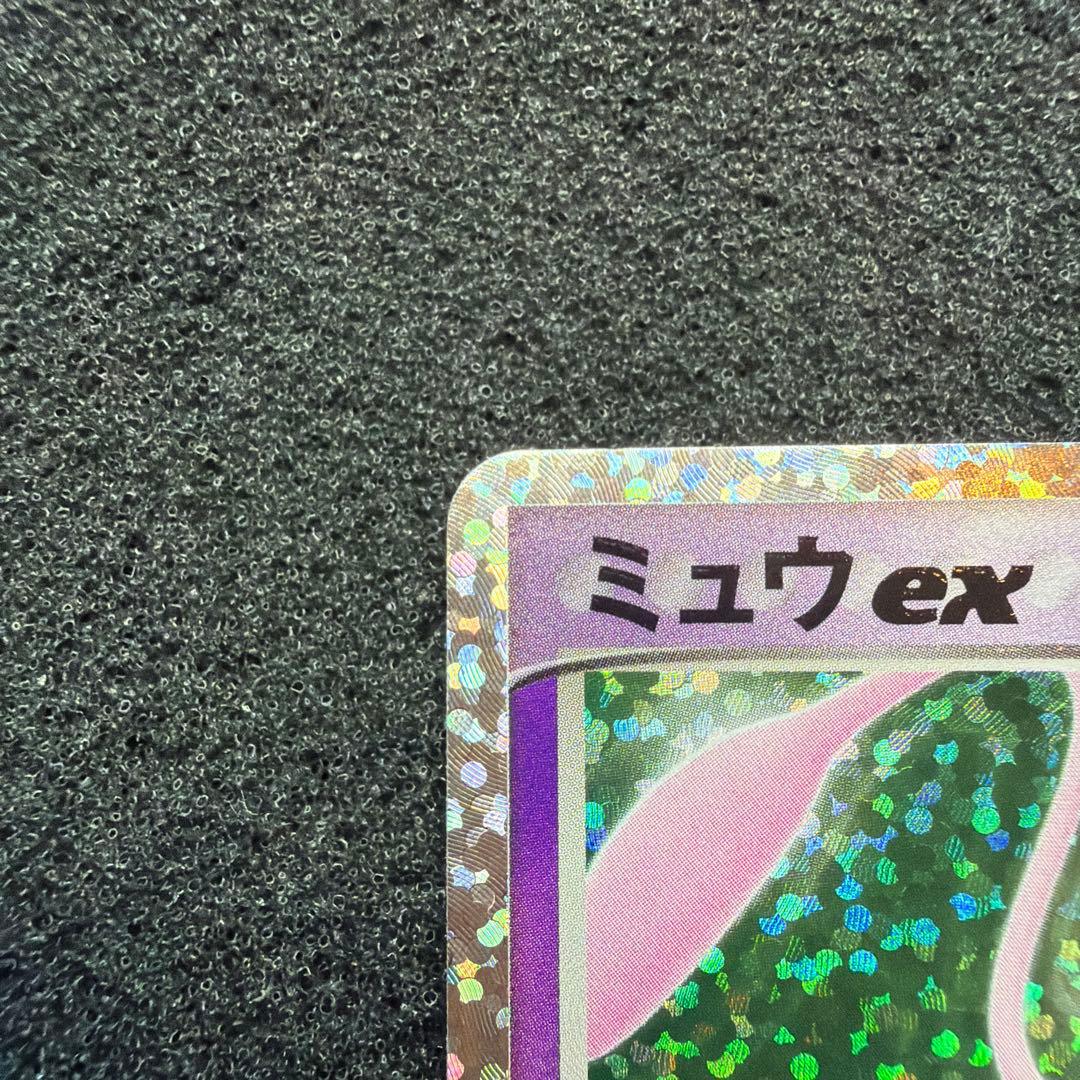 ミュウex プロモカードパック 25th ANNIVERSARY