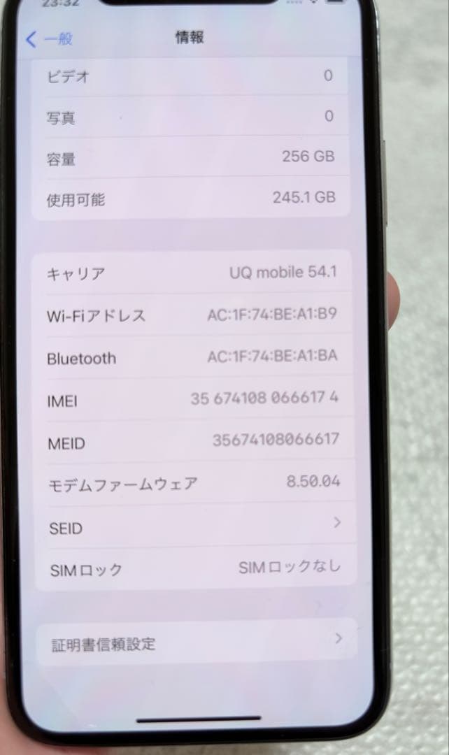 Apple iPhone X 256GB 本体