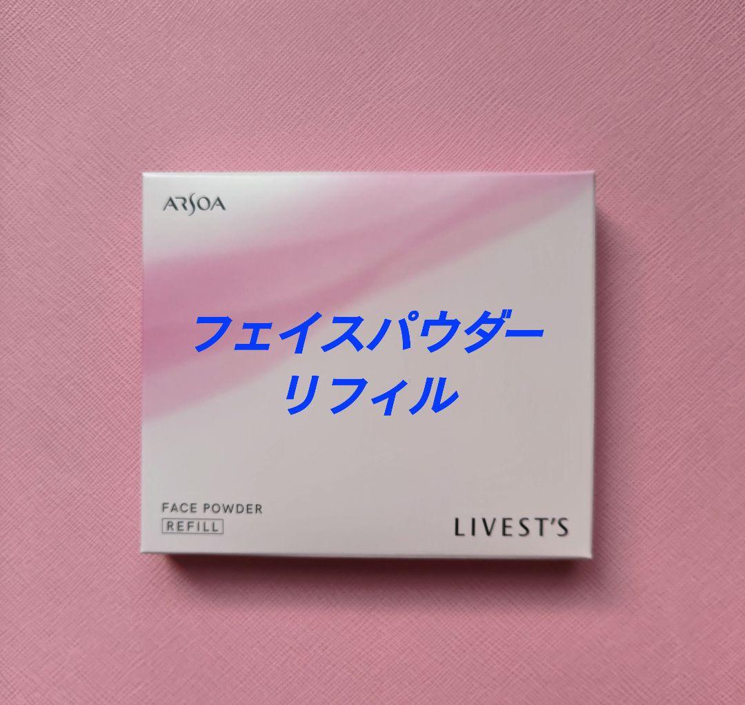 【ねね】アルソア　フェイスパウダー　リフィル、ローションⅡ×2