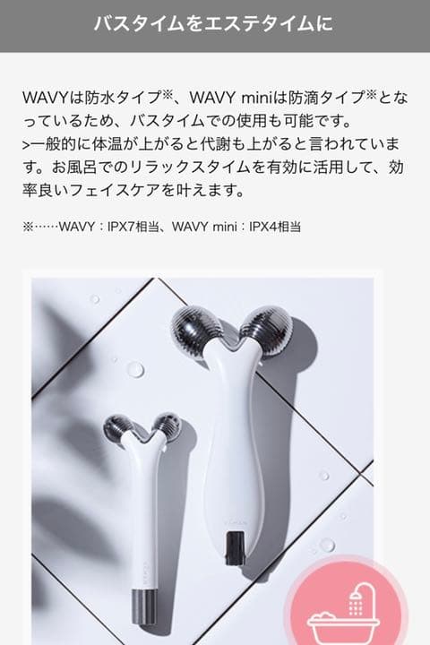 【新品⭐️YA−MAN 】日本製ヤーマンウェイビーミニ WAVY mini 美顔器