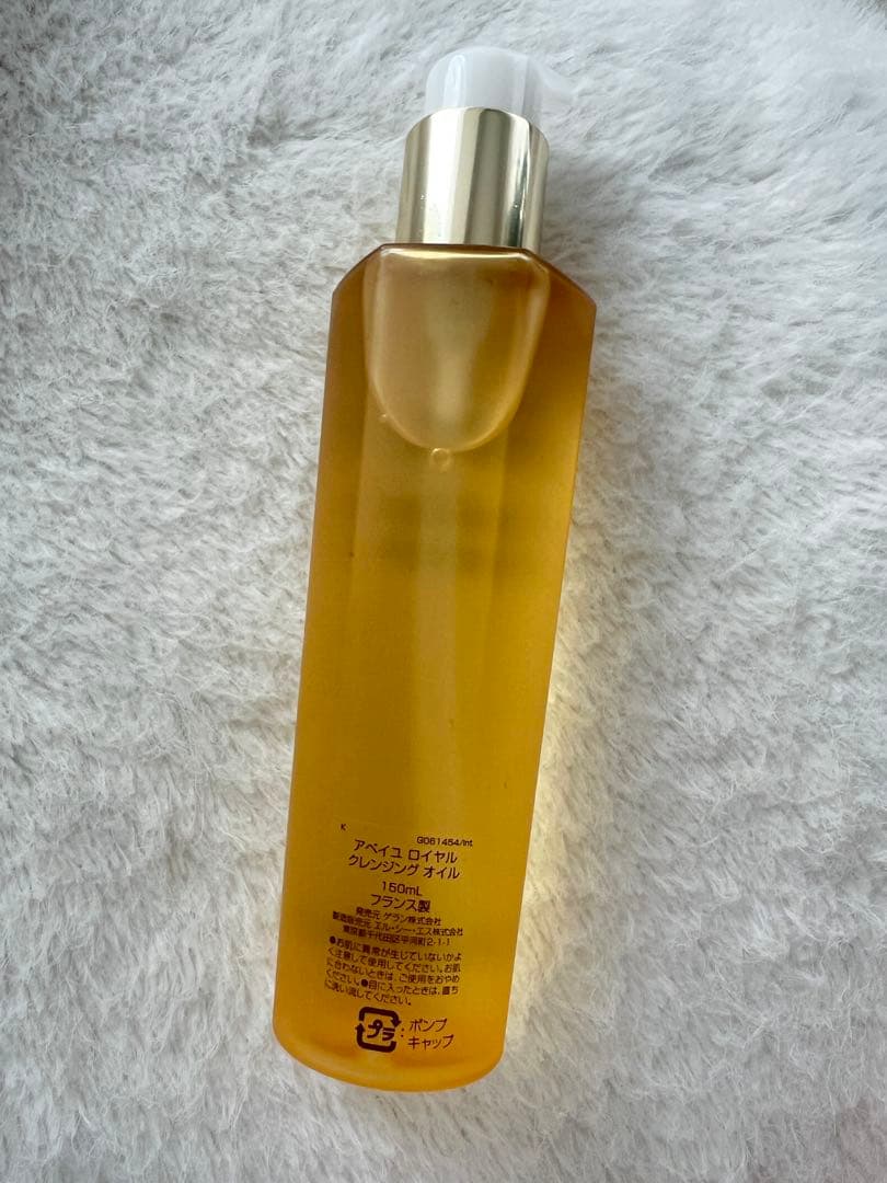 Guerlain ゲランアベイユロイヤル　クレンジングオイル 150ml