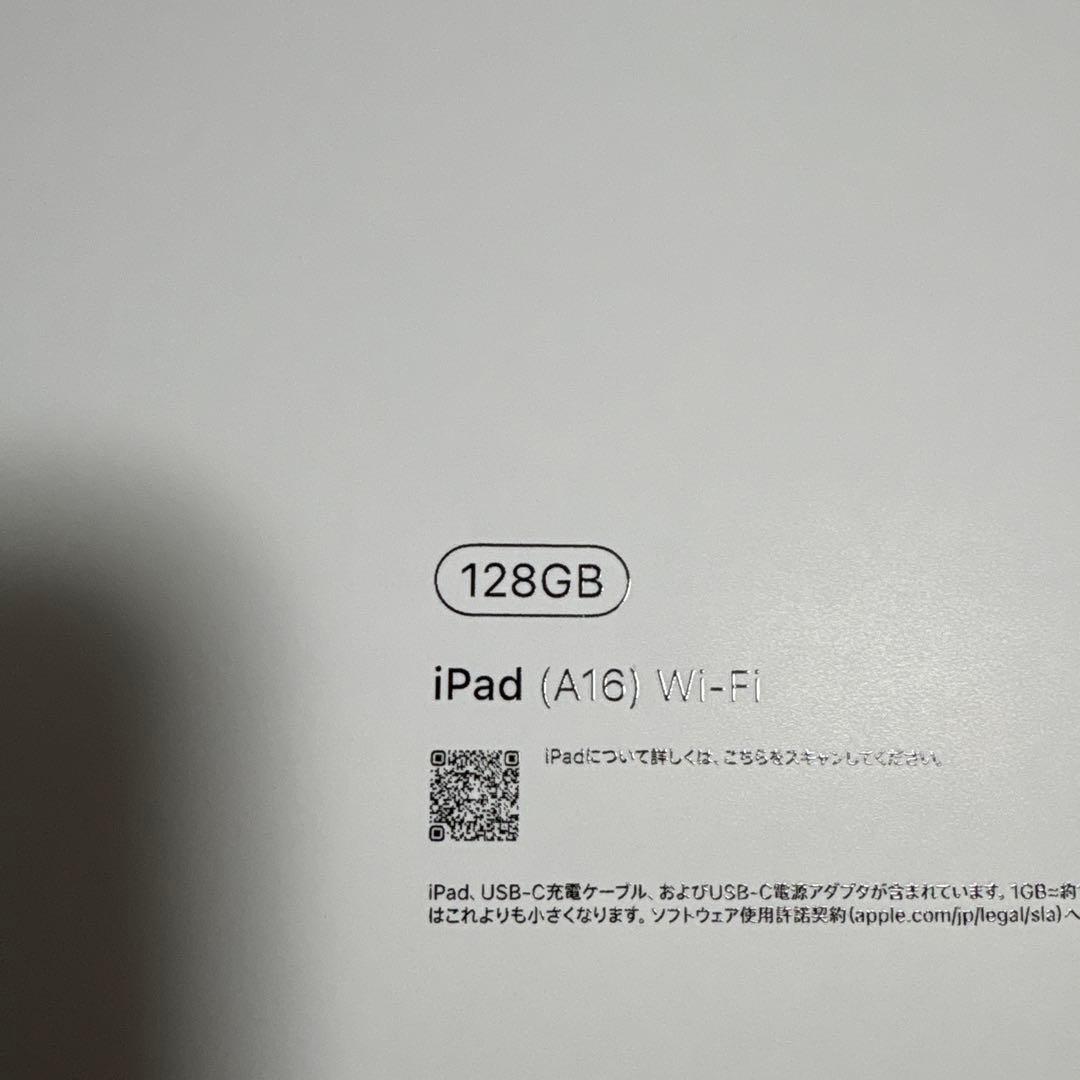 iPad (A16) ブルー 128GB Wi-Fiモデル
