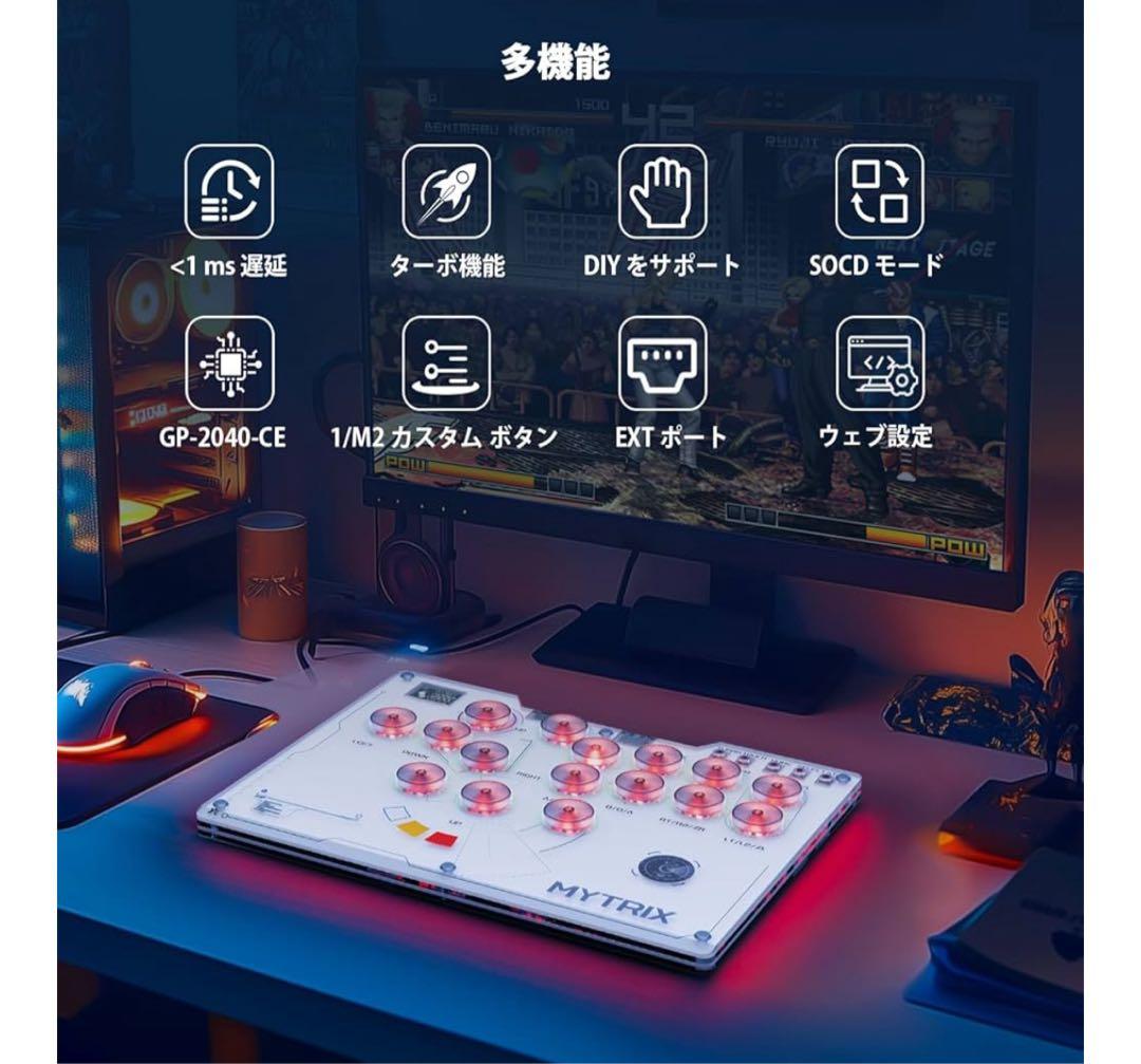 【新品未使用】Mytrix アケコン レバーレス 薄型ロープロ16ボタン