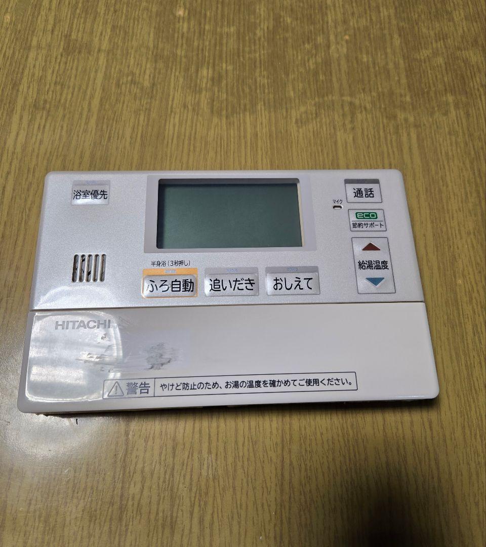 日立エコキュート リモコン