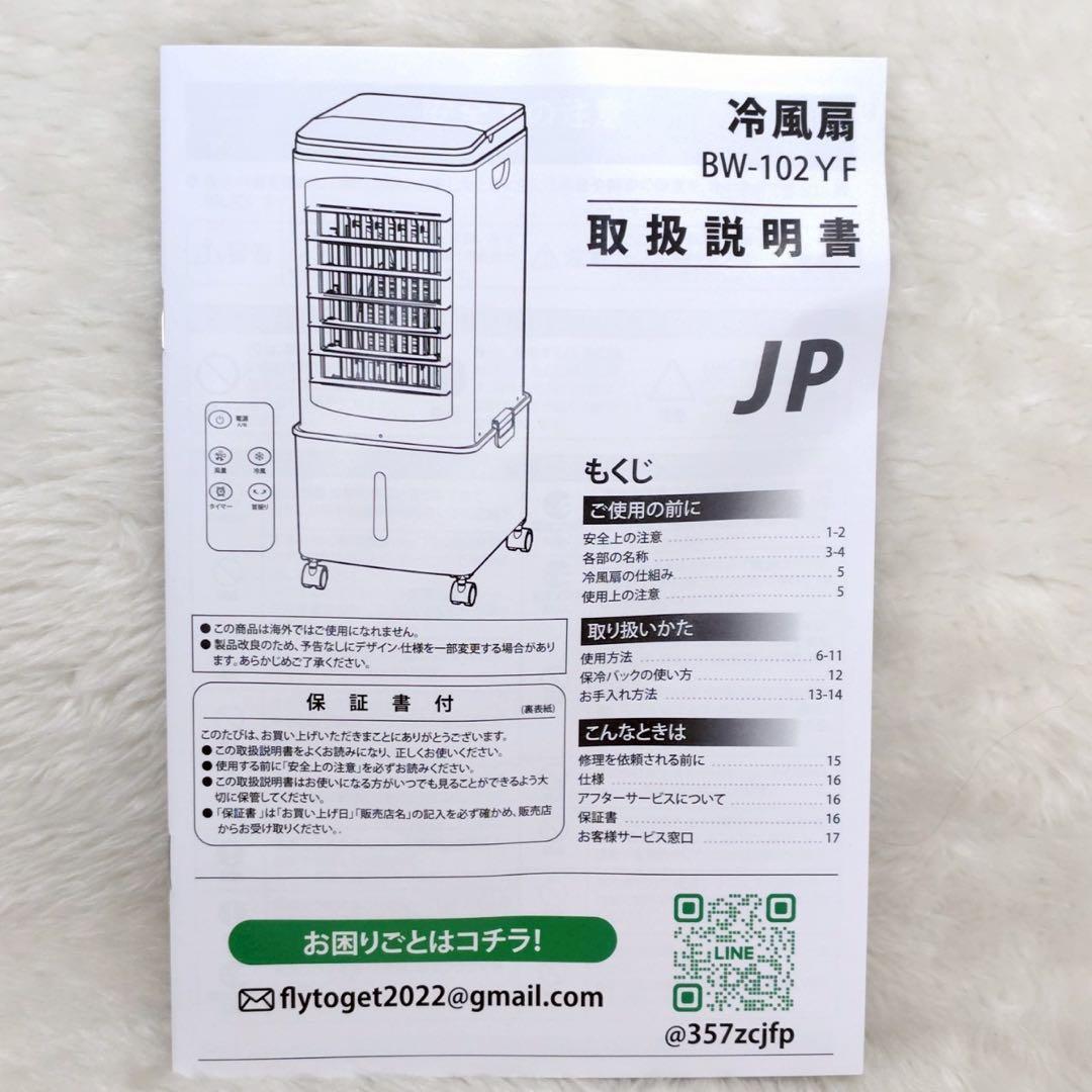 エアクーラー エアクーラー【2025年夏新発売・パワフル】9.5L水タンク